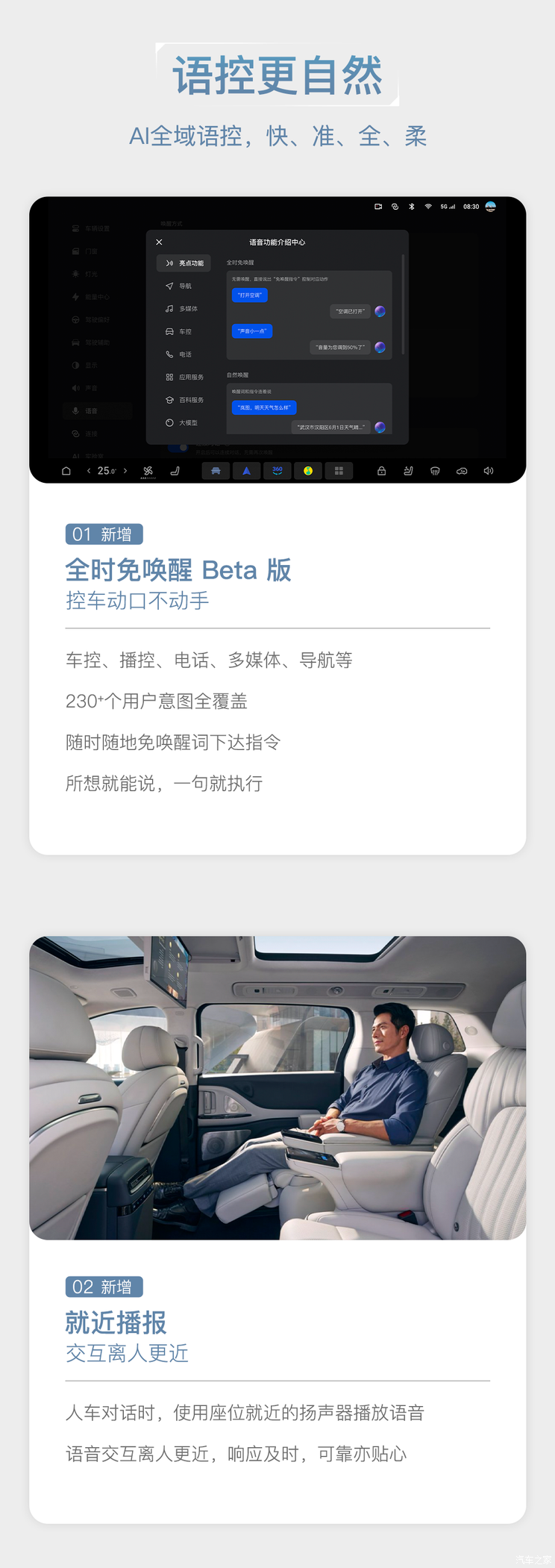 车讯