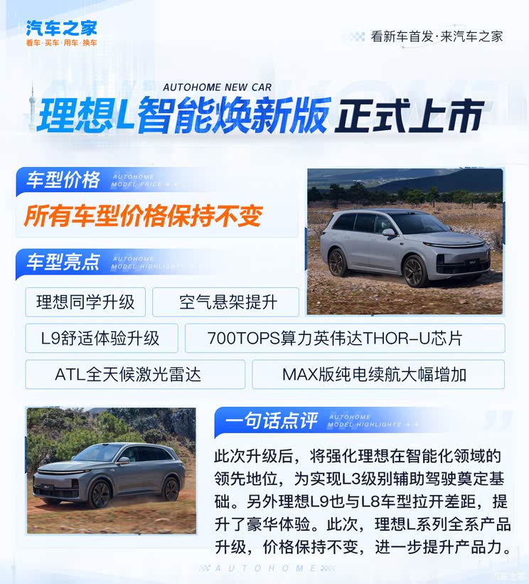 车讯